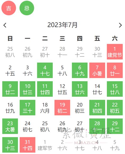 2023上位吉日|2023年黄道吉日 2023年黄道吉日查询表(全年)